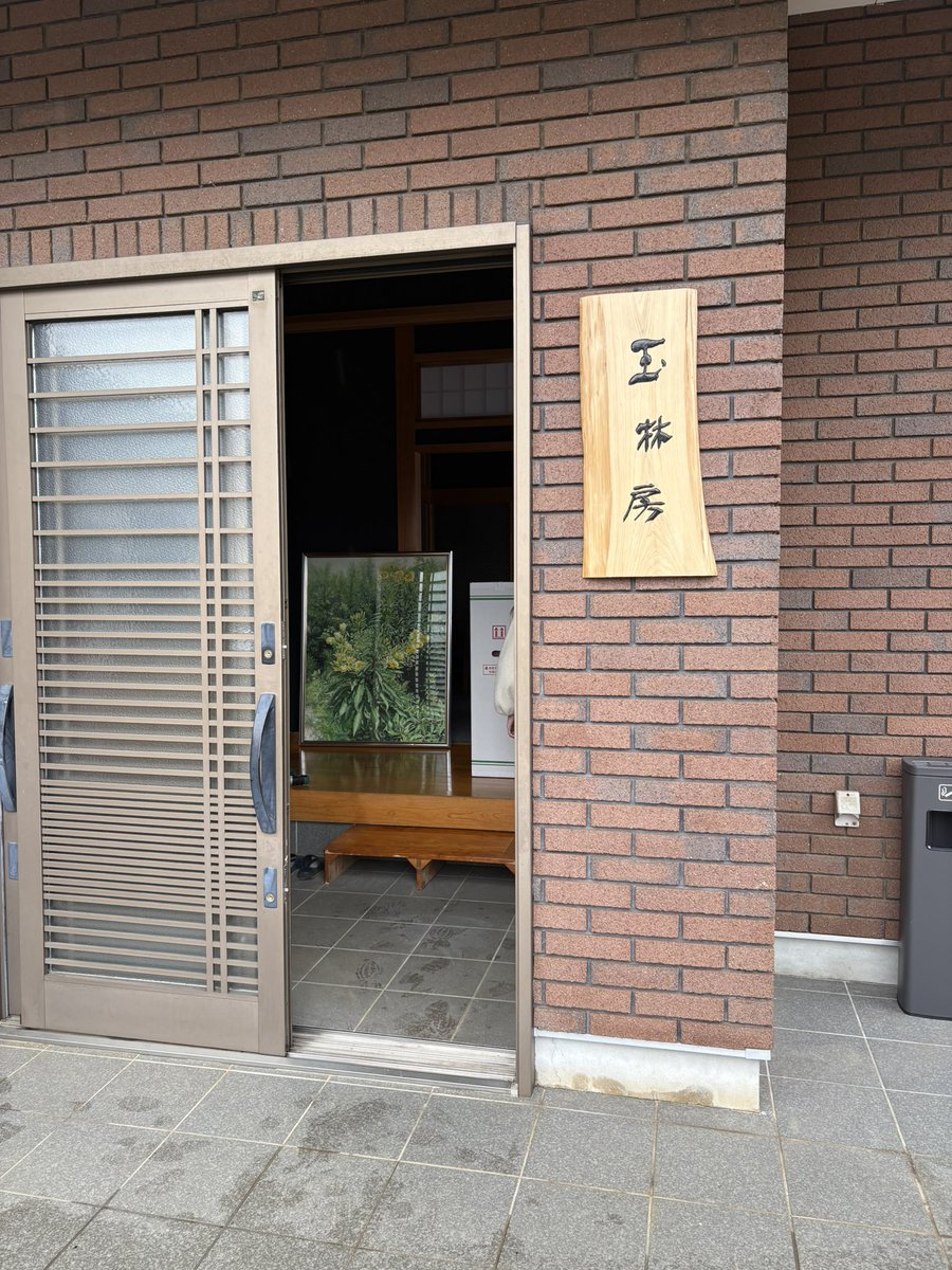 tobinoryo's tweet photo. 今日は近々、八千代松陰高校の裏側でオープンする創作料理の玉林房さんのオープニング前のお手伝い&amp;試食会に来てる。
まだ壁に絵を取り付けて
これからご飯だね

八千代松陰で試合観た後に寄るであろう https://t.co/x90FlLa4LS