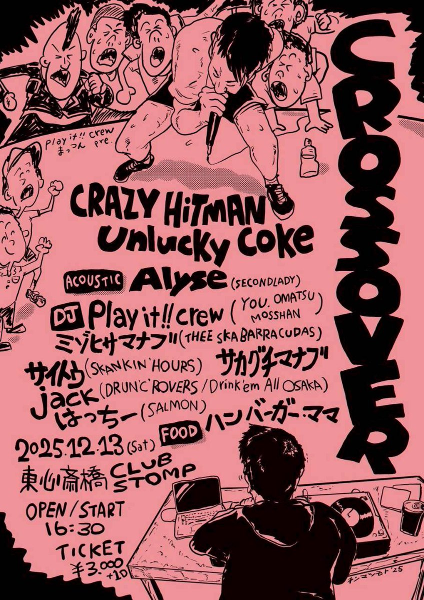 まっつん (@pxixzxzxa) / Posts / X