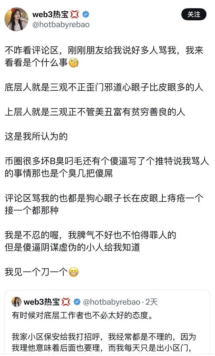 喷子 tweet media