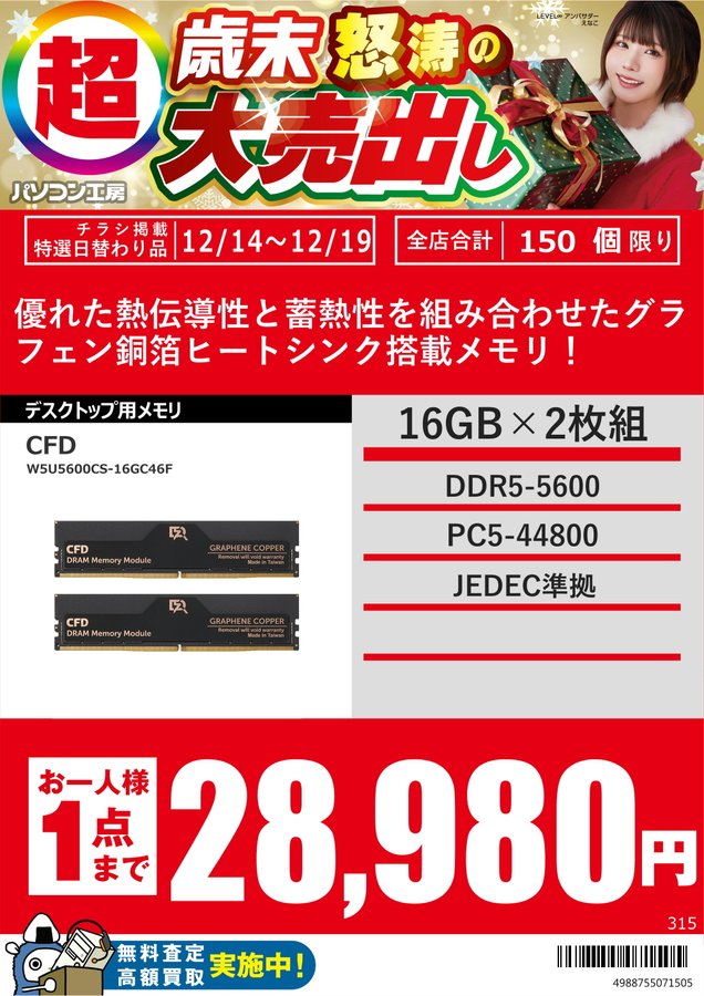 最終値下げ❣️パソコン 完売しました。ありがとうございました！！