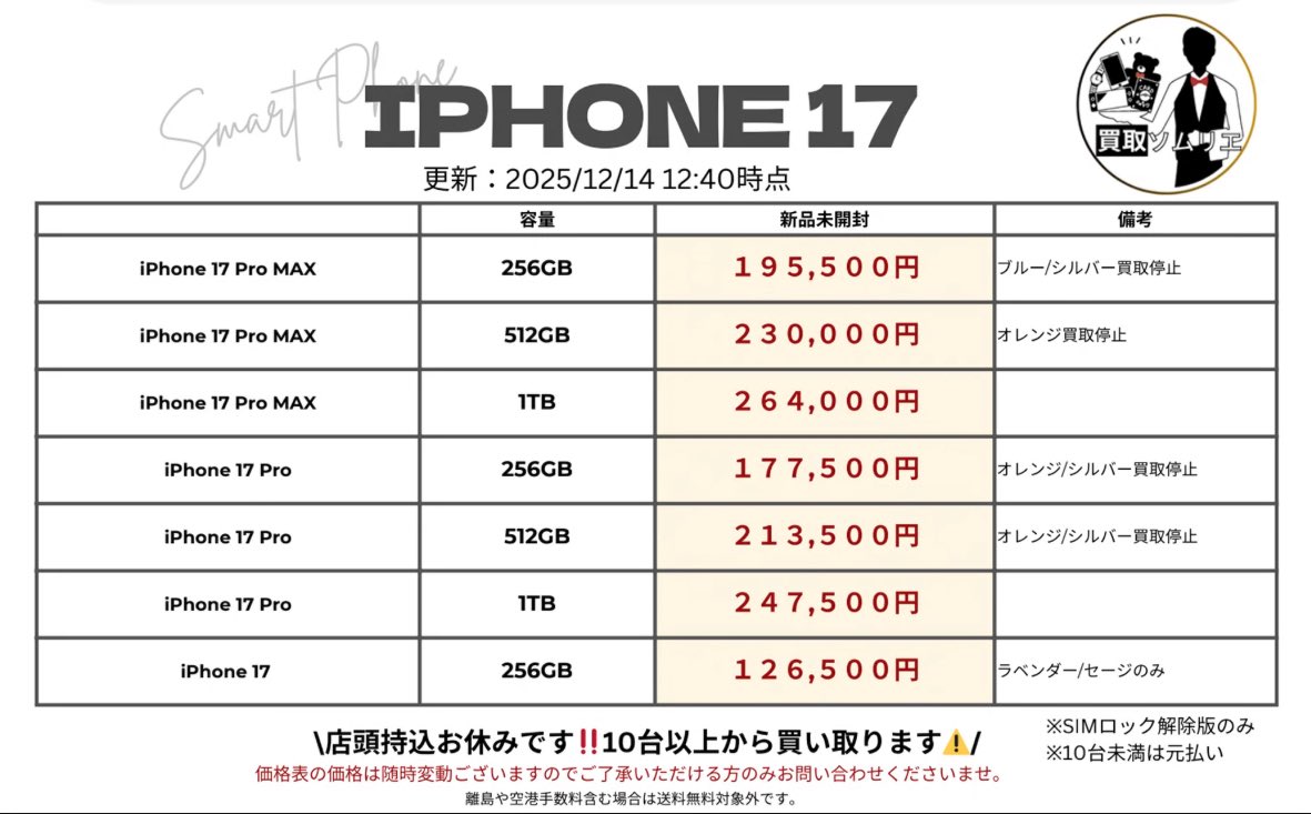 買取ソムリエ (@somurie_kaitori) / Posts / X