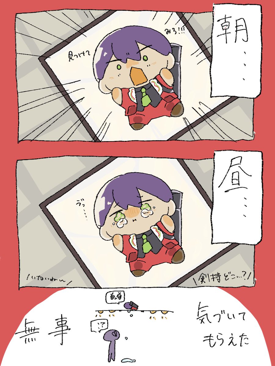 mennna_si's tweet photo. 上にいると思わないよ https://t.co/GgjvhNt9N2