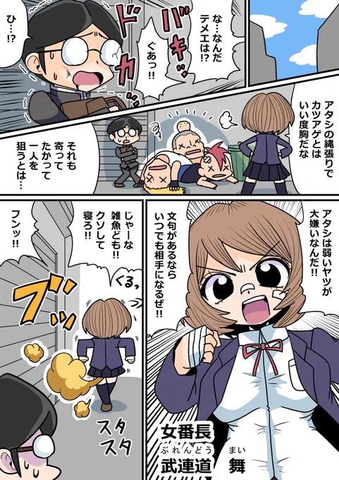 去り際に屁をこいてから帰るヤツ好きなんだけど、具体例が思いつかなかったので自分で描いてみる 