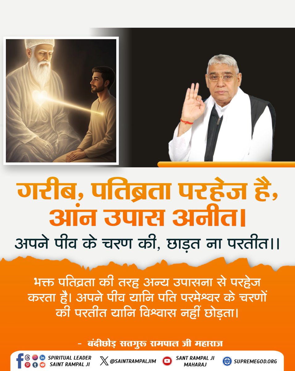 #सत_भक्ति_संदेश