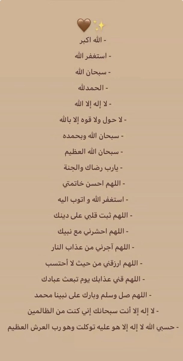 لاتنسي ذكر الله 🤍🕊️