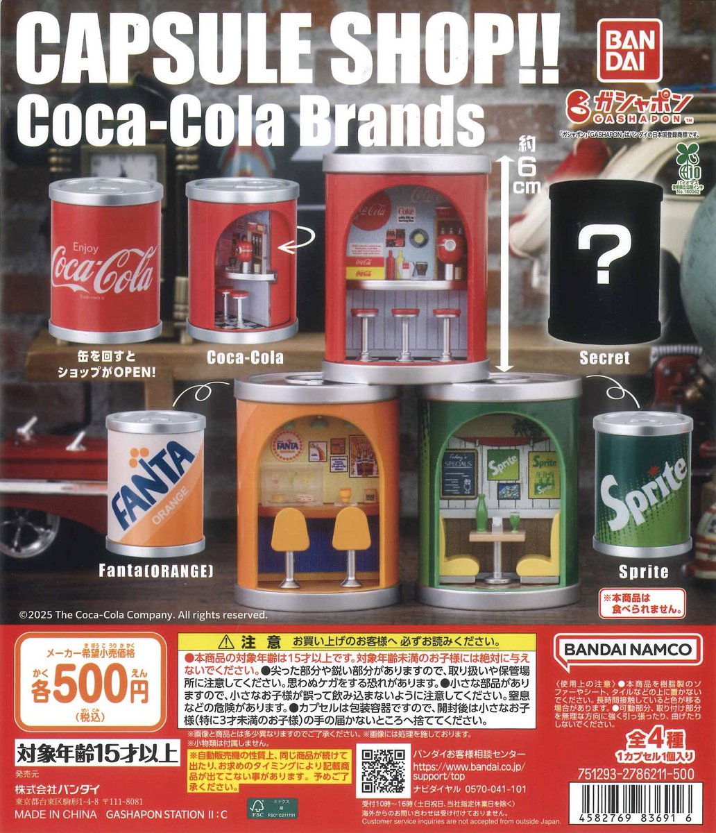 🆕本日入荷のご案内📦 📌 CAPSULE SHOP‼︎ COCA-COLA Brands 📌 中二病