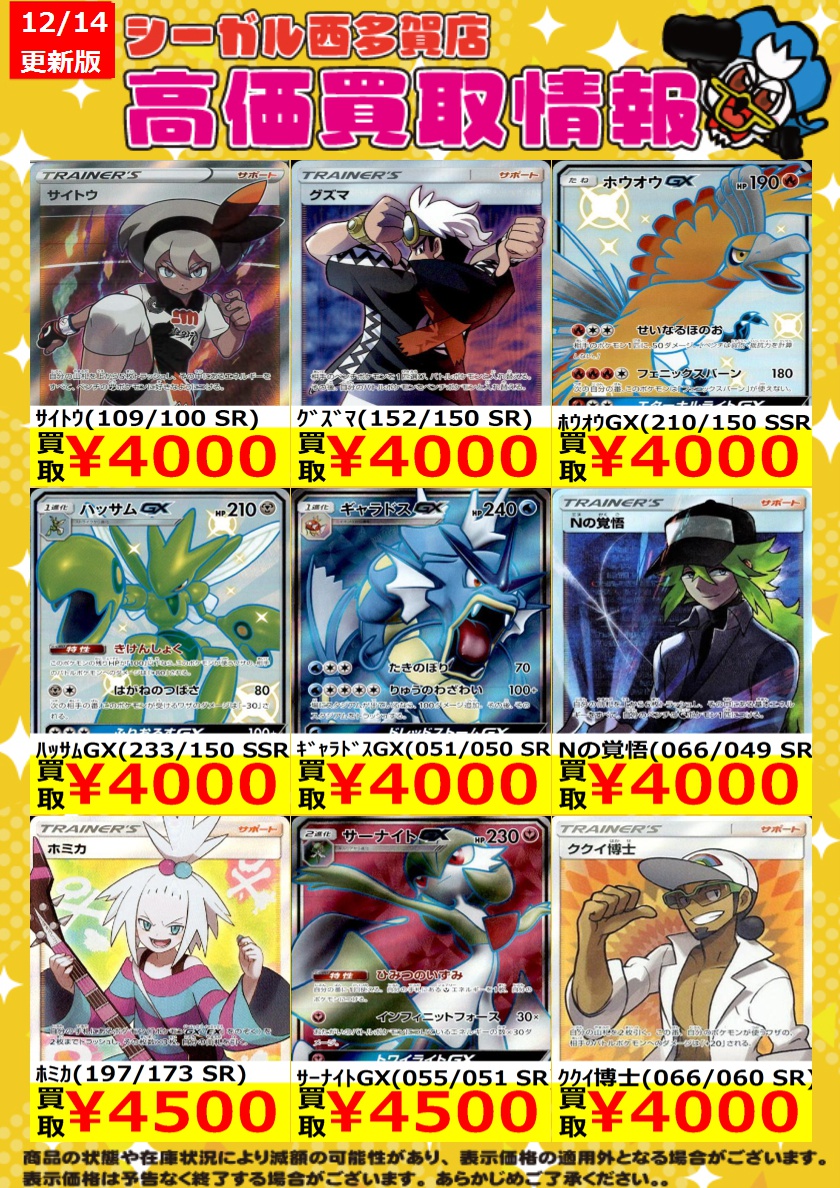 TAKA　特別価格品 ﾎﾟｹｶ高価買取情報！！>> 商品の状態や在庫状況により減額の可能性が