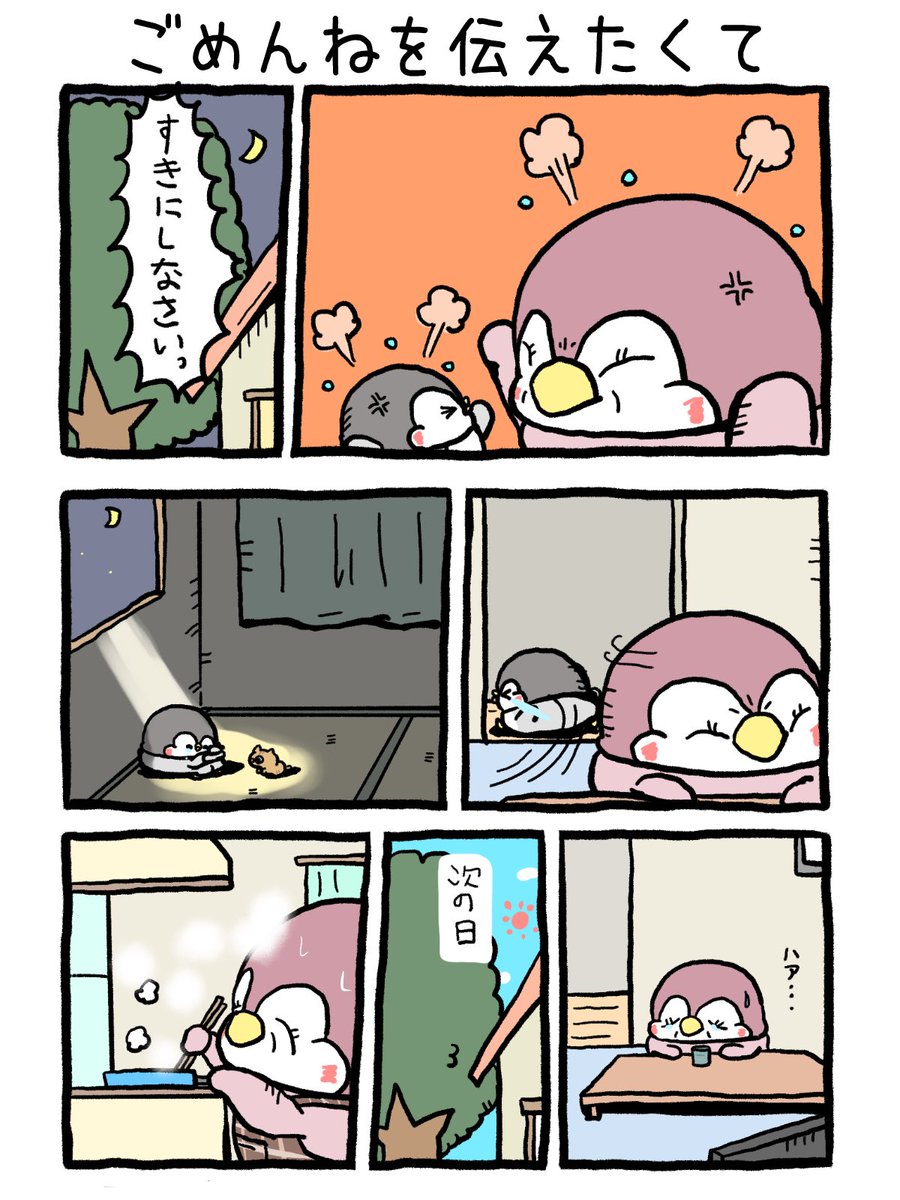 遊ハち (@nemone_2) / Posts / X