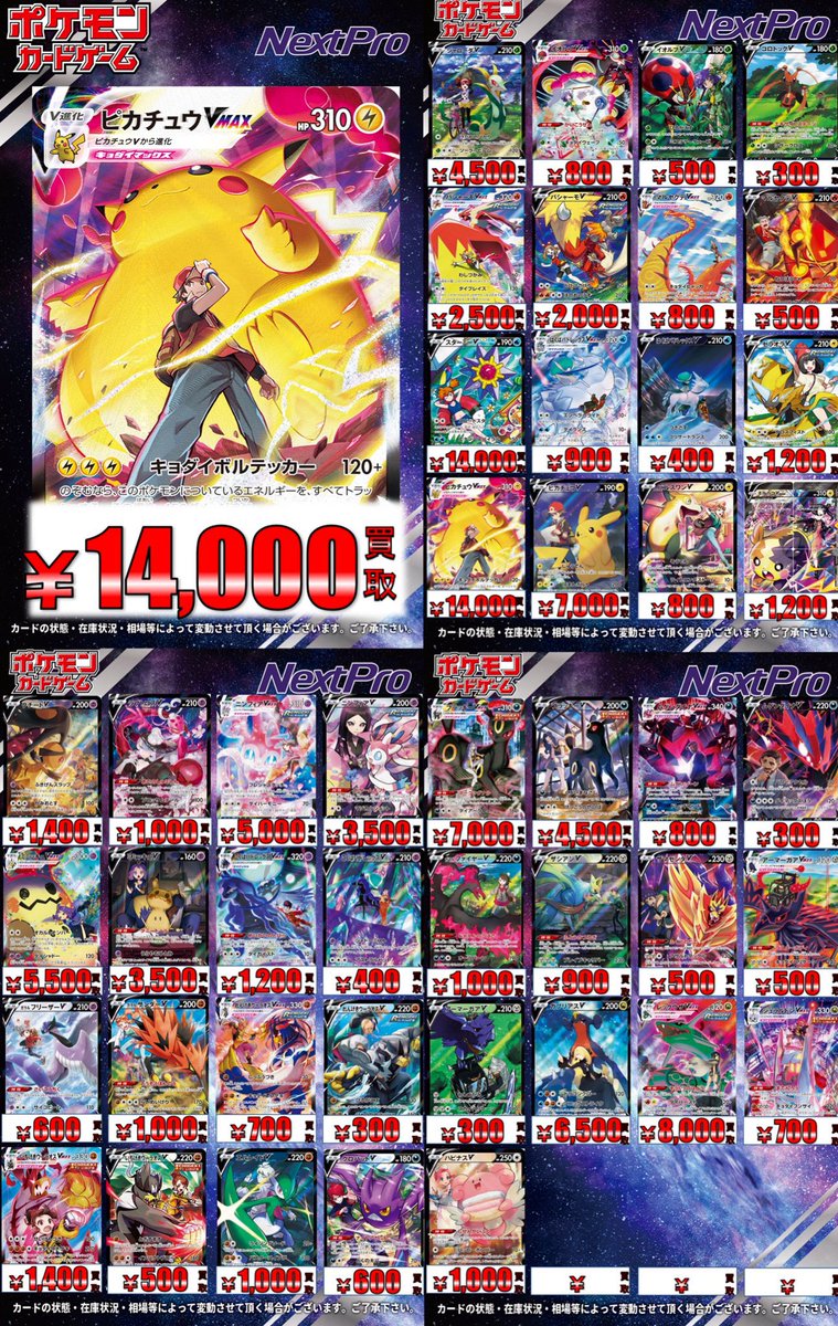 🎊ポケカ高レア買取情報🎊】 🌺Nのゾロアークex SR ¥8️⃣0️⃣0️⃣