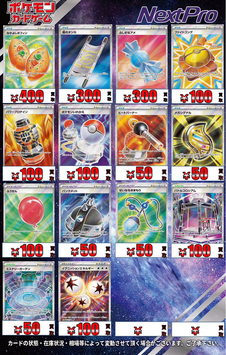 🎊ポケカ高レア買取情報🎊】 🌺Nのゾロアークex SR ¥8️⃣0️⃣0️⃣
