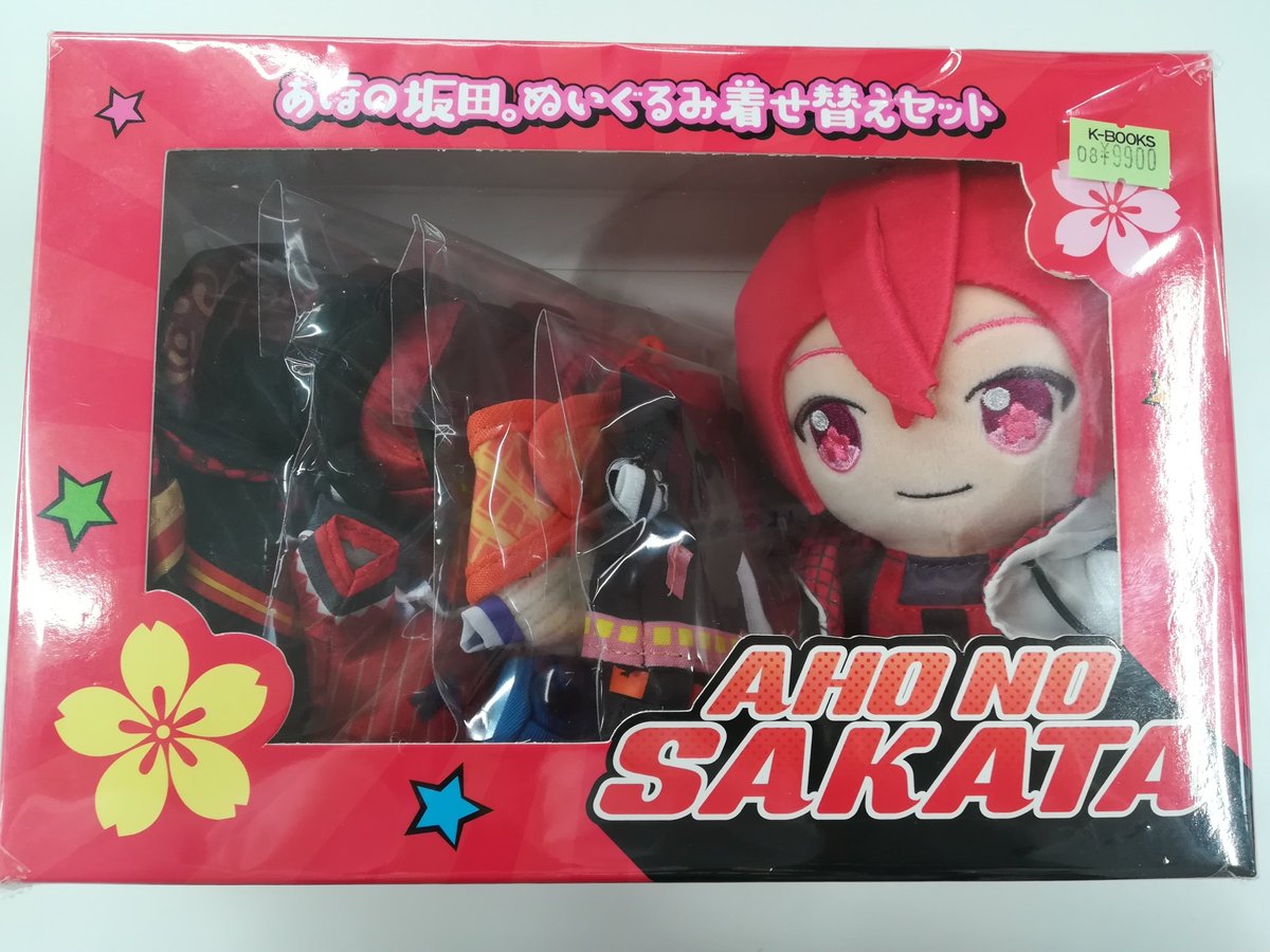 入荷情報】 『浦島坂田船』 ・法被 ・ぬいぐるみ着せ替えセット が入荷