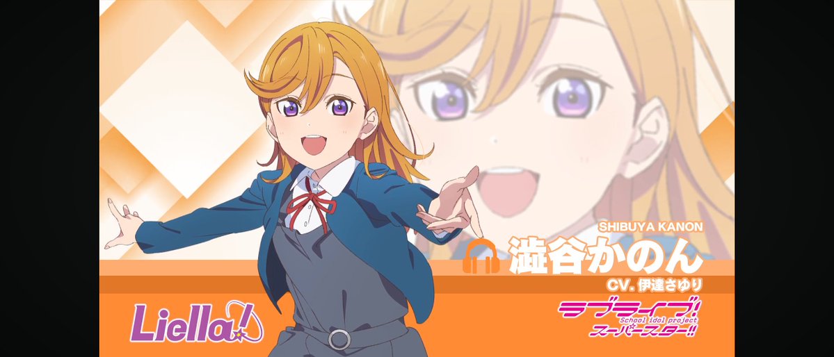 あれから5年か！😃🎧💫 #澁谷かのん #伊達さゆり #ラブライブスーパー