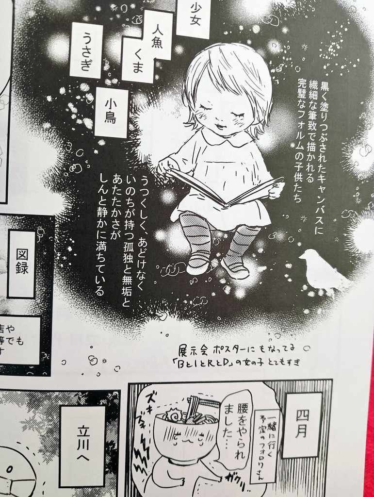再版した異文化散歩本、表紙の色合いとか気に入ってるので久しぶりに自分で見れて嬉しい
女の子の肌とか牛肉麺の塗りとか、良い色を出してくださり印刷所さん感謝です🙏✨
2021年の本なので情報としては古いのだけど、当時見た展示の様子とかが新鮮に思い出せて、描いてよかった
#ラックで刷ったよ