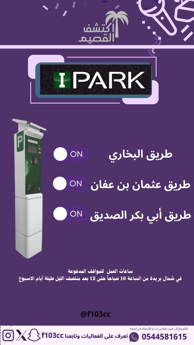 روح القصيم🌴🎡 tweet media