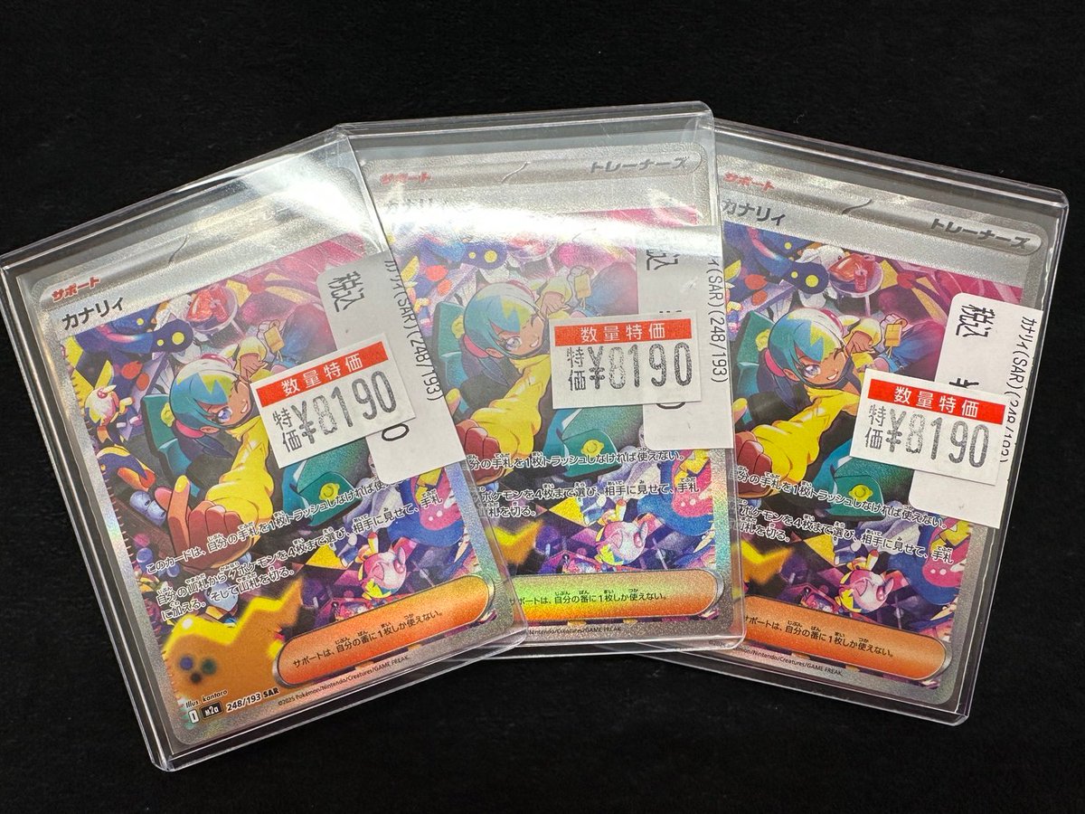 ポケカ カナリィ SAR ￥8️⃣1️⃣9️⃣0️⃣ カナリィ SAR