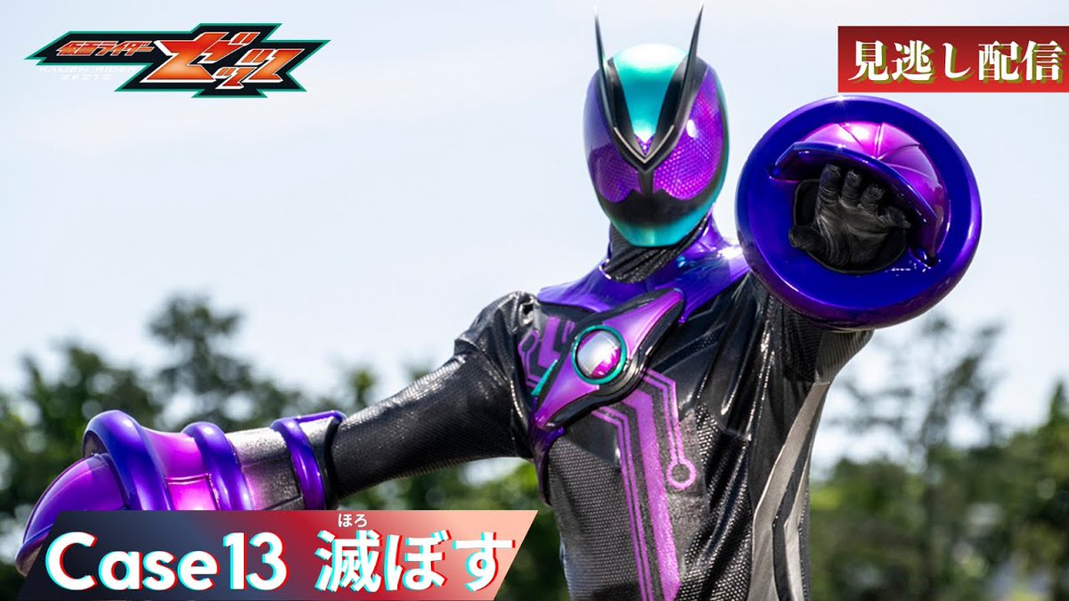 仮面ライダー公式 (@HKR20_official) / Highlights / X