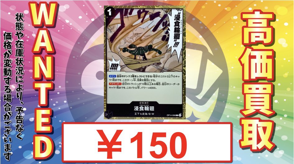 ━━━━━━━━━━━━━━━ 🚨#ワンピースカード 強化買取