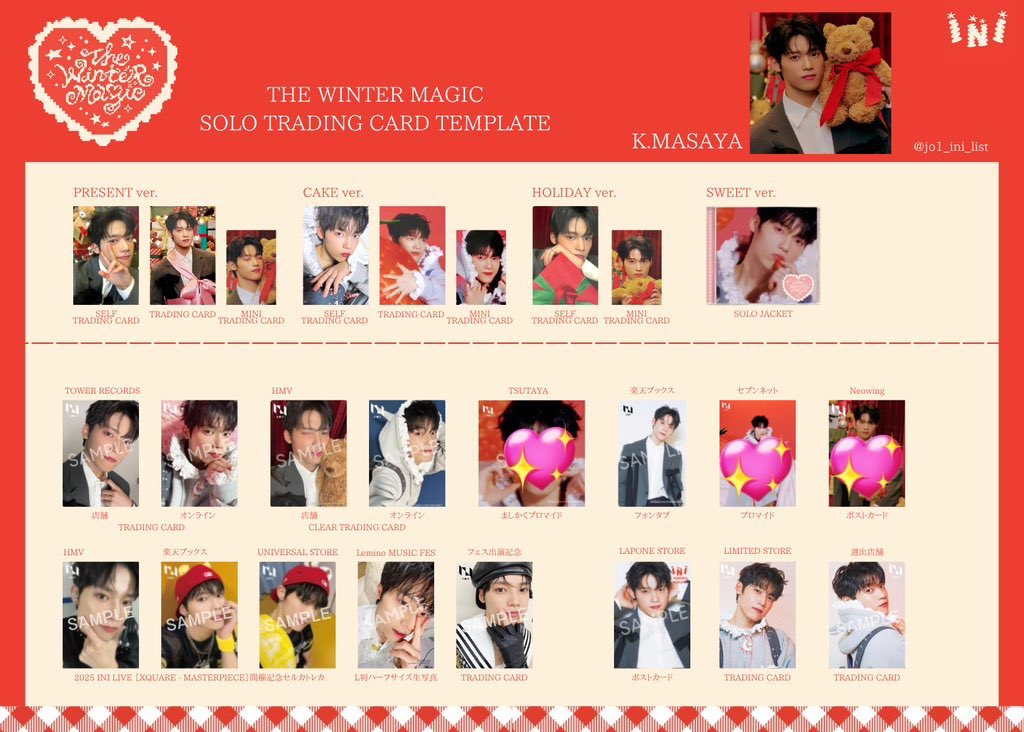 INI THE WINTER MAGIC ウィンマジ 特典 トレカ 交換 【譲】 HMV