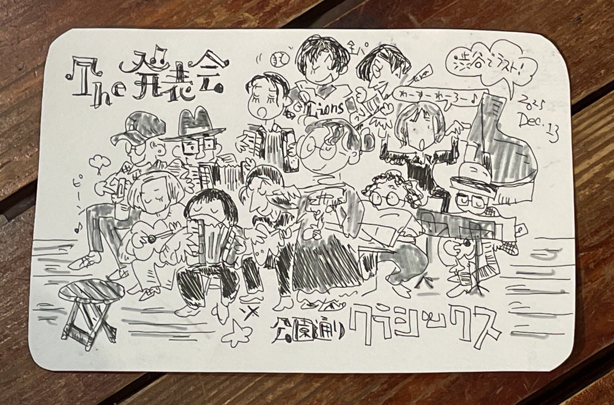 HazeinHeart's tweet photo. 昨日はThe発表会 ありがとう公園通りクラシックス でした。
1メータービールは1人で飲みました！ メートルが上がる！
私の音楽にまつわる10年の旅路は、2015/2/22、公園通りクラシックスから始まったので、閉館前にここで弾けて良かったです。
イラストはヨキキロ@yokikirock  さん。 https://t.co/X2lj587K1Z