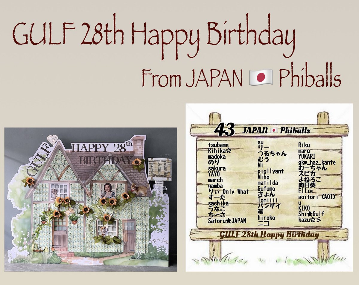 kazux4649's tweet photo. 🎂𝑮𝑼𝑳𝑭 ❷❽𝒕𝒉 𝑯𝒂𝒑𝒑𝒚𝑩𝒊𝒓𝒕𝒉𝒅𝒂𝒚🎂
We wish Gulf happiness always💕　
from JAPAN 🇯🇵 Phiballs.
#GulfEternalFancon2025
#GulfKanawut @gulfkanawut #Phiballs
(1/5） https://t.co/I8BAJmE9ZE