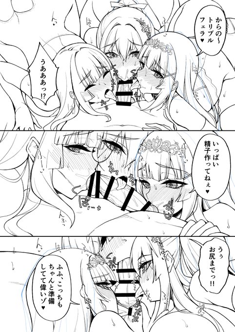 今回もトリプルフェラありまぁす!