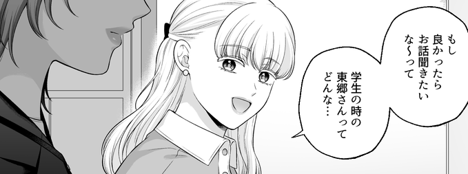 愛カラ⑫3話の先行公開は本日20時に更新です㊙️ 