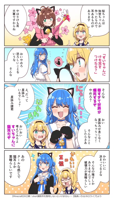 猫耳について
#いろはにも絵を #ほしまちぎゃらりー 