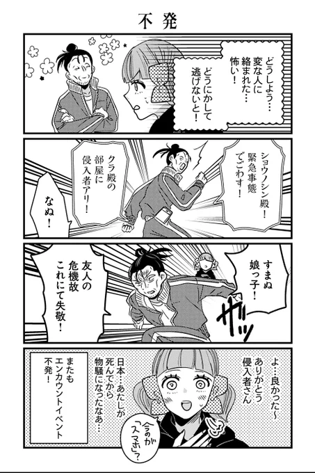 【不発】岡野く仔『悪役令嬢の四畳半』 #ツイ4 