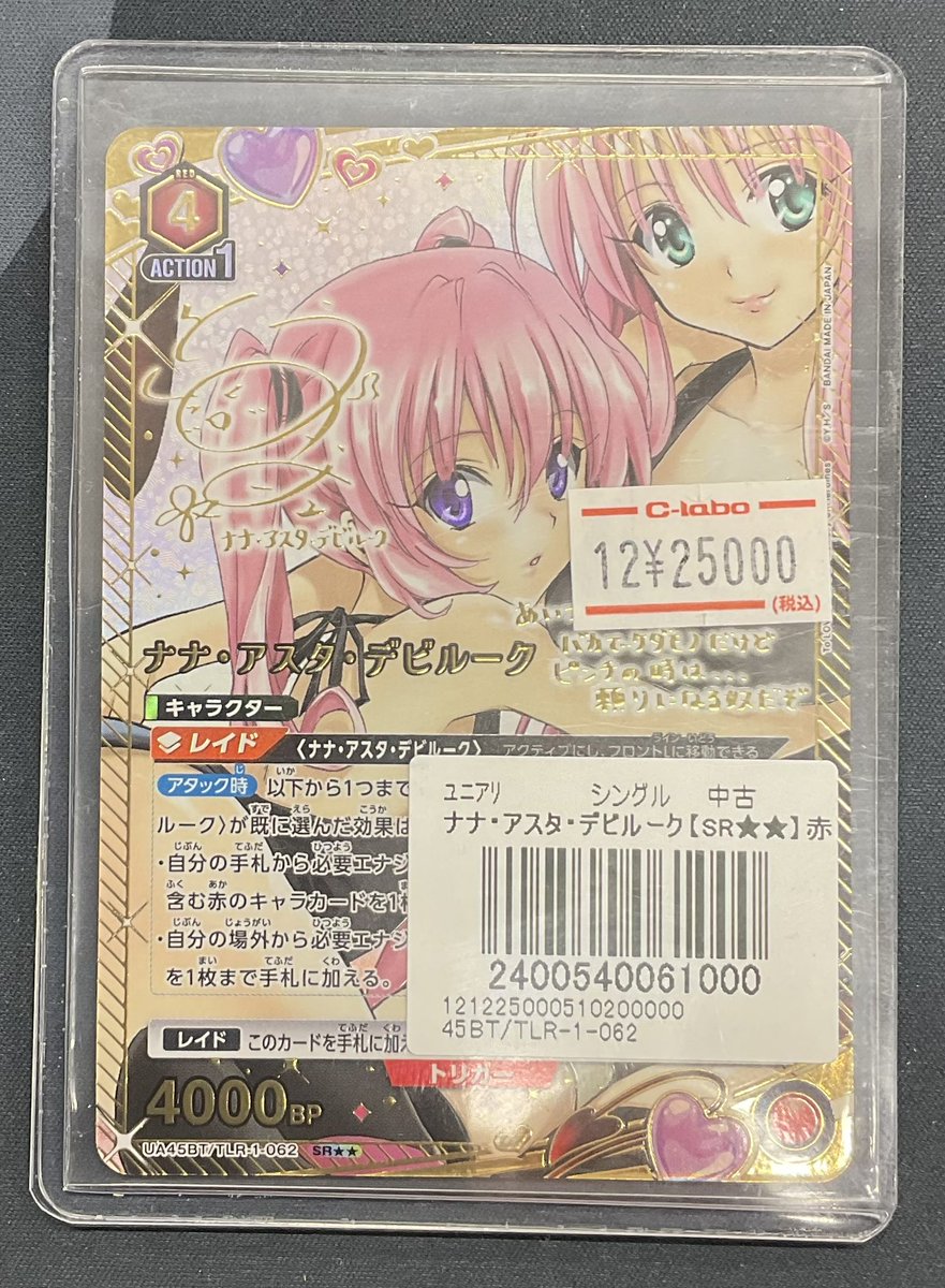 ユニオンアリーナ 販売情報】 ユニオンアリーナより こちらの『ナナ