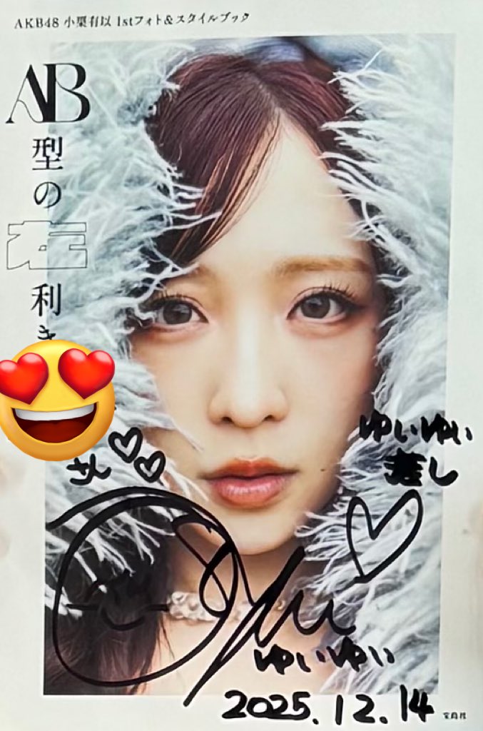 muneki_miteguy's tweet photo. #AB型の左���き になりたかったB型の右利き😂
#小栗有以
#ここからだAKB48 2ショット写真会 https://t.co/TQeXsY7Ts1