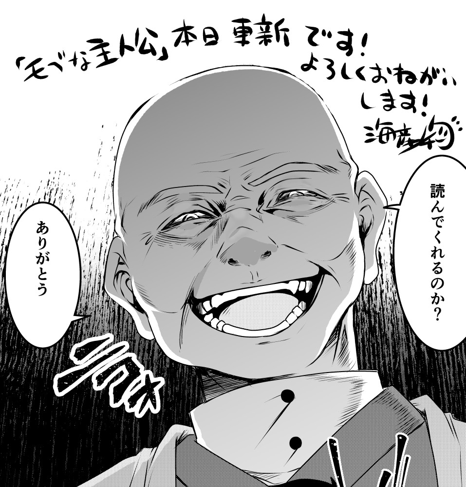 『モブな主人公 ～小説の中のモブはカワイイけど問題がある～』第3話後半がマンガボックスアプリ内で更新されてます!
今回は悪い顔したおじいちゃん回です(酷い説明)

リンクはWeb版なので1話しか見れませんが試しにどうぞ!
https://t.co/eaNEa2ISqd

#マンガボックス #モブな主人公 