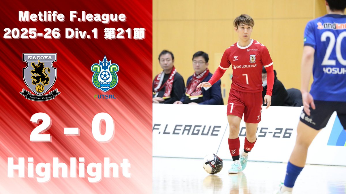 名古屋オーシャンズ (@oceans_nagoya) / Posts / X