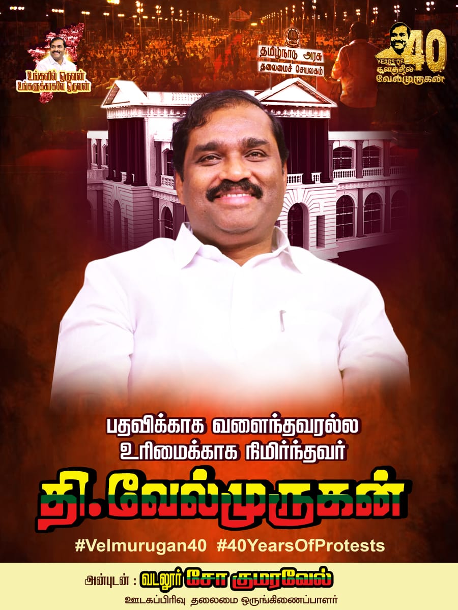 kumaraveltvk's tweet photo. அரசியலை சேவையாக எடுத்தவர் வேல்முருகன். #Velmurugan40 #40YearsOfProtests
26 https://t.co/5seoMTqA5P