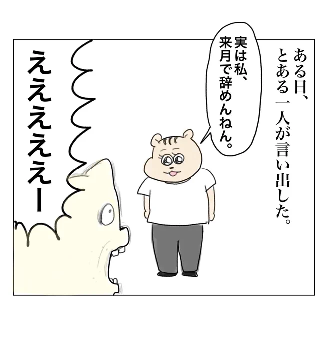 マルチの沼にハマった元友人の結末(2/10) 