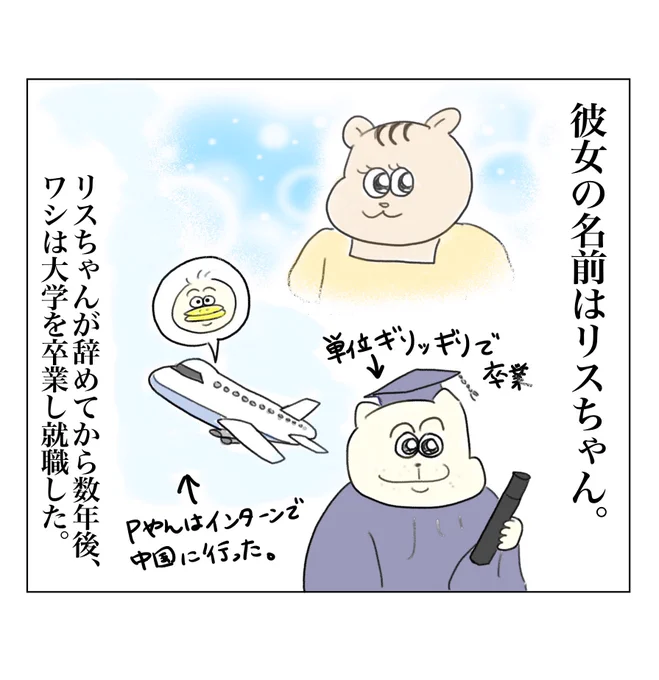 マルチの沼にハマった元友人の結末(3/10) 