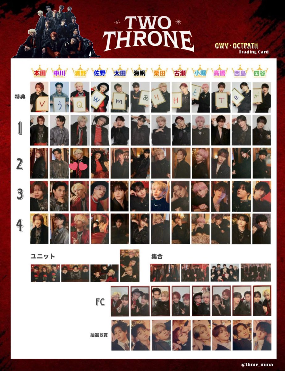 INFIM8's tweet photo. OWV OCTPATH TWO THRONE 
トレカ ラントレ 交換

譲 写真のもの 2枚目
求 秀太 写真1枚目

開場後、開演後 交換希望です。
検索からお待ちしております。 https://t.co/tVIiCrpi1X