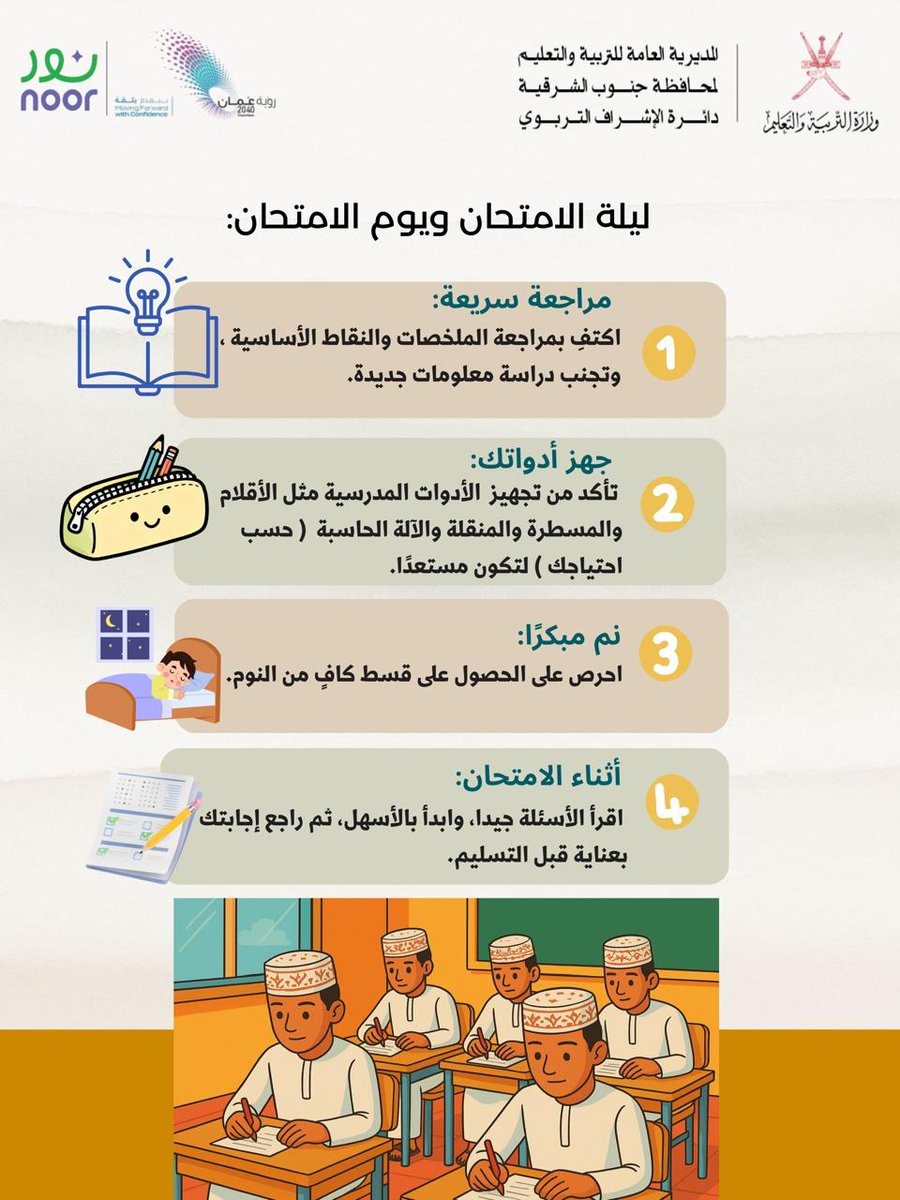 دائرة الإشراف التربوي tweet media