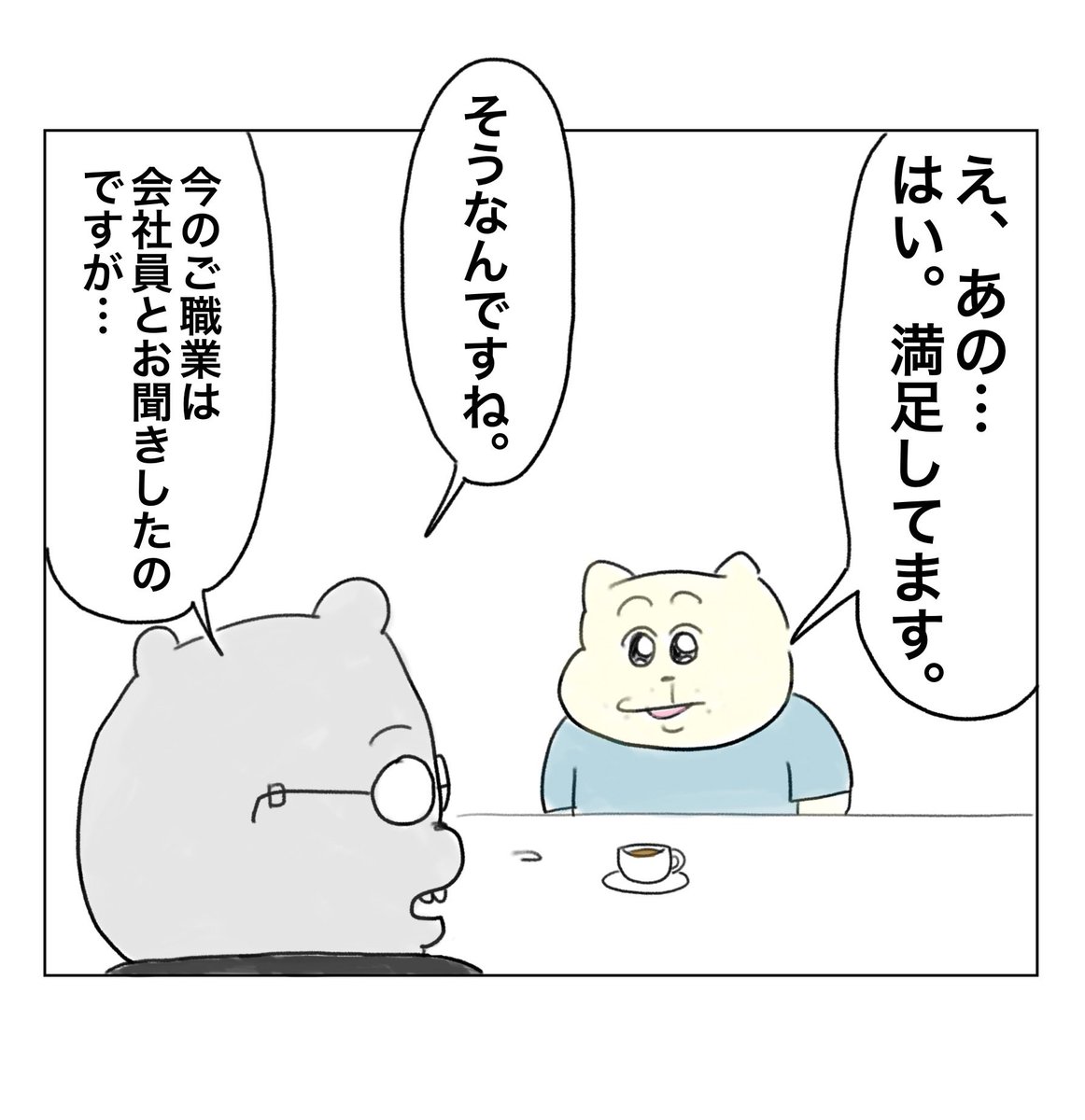 マルチの沼にハマった元友人の結末(6/10) 