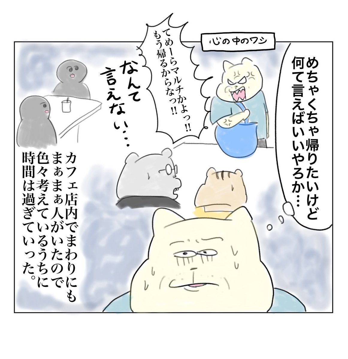 マルチの沼にハマった元友人の結末(7/10) 
