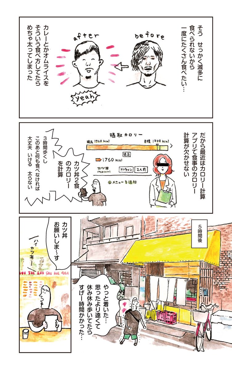 大阪のあんかけ中華カツ丼① 