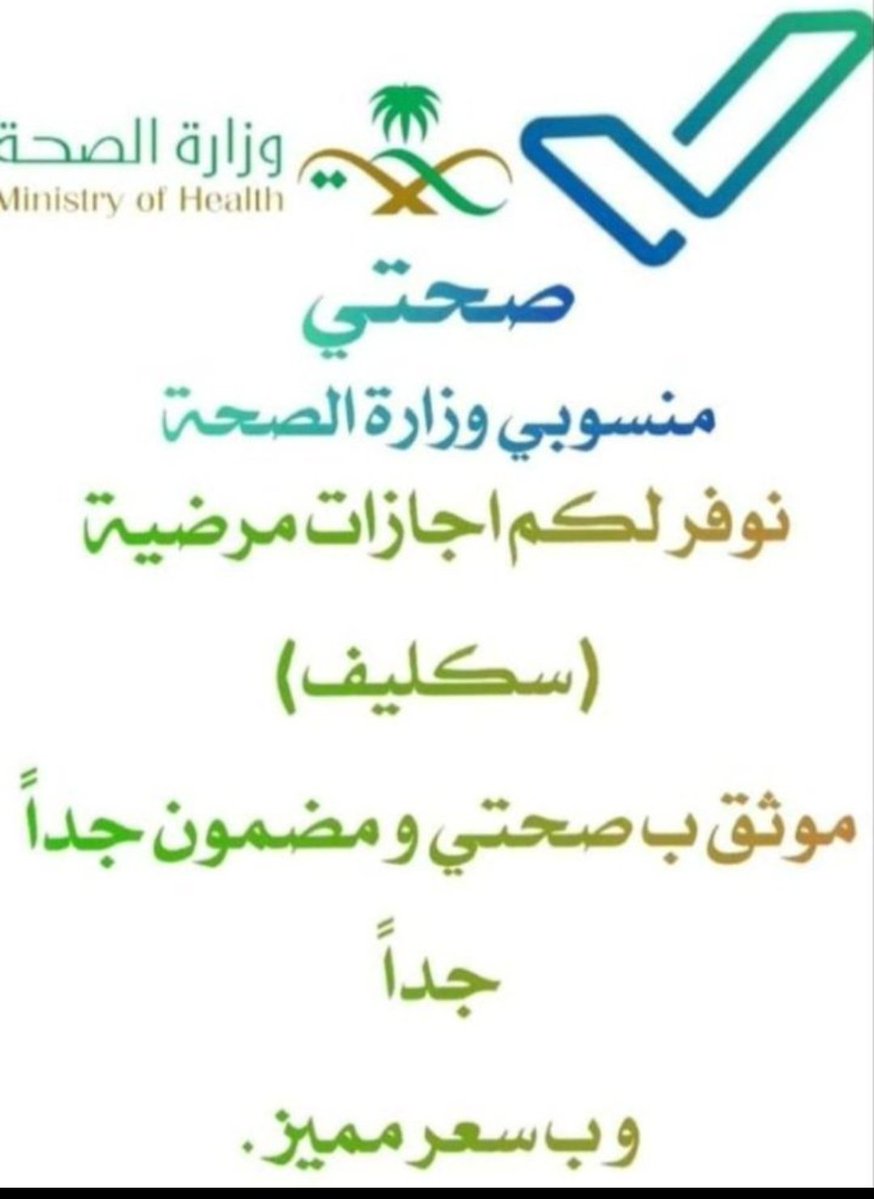 co2o8r's tweet photo. سكليف صحتي معتمد
https://t.co/NThVSvqrRF https://t.co/sj2f3I3lu1