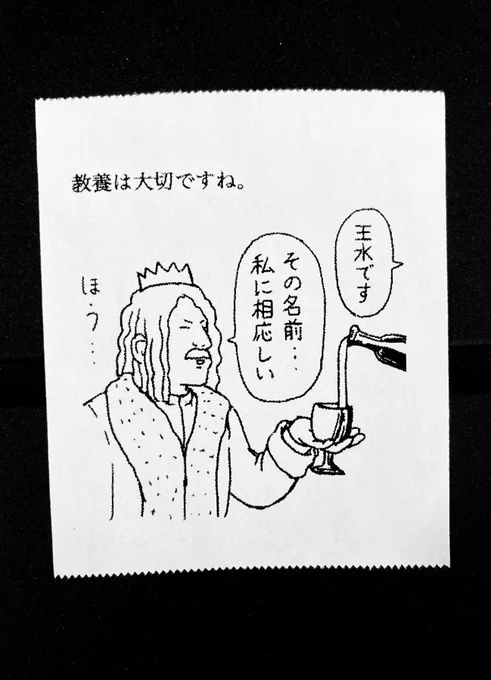 今年のベスト"今日の怪文書"はこれでした 
