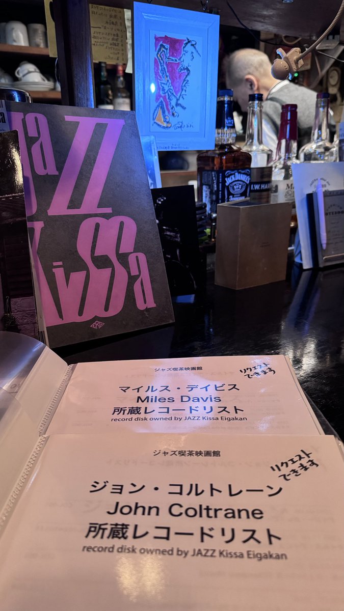 イベント告知📢】 🗓️12月17日(水) ジョン・コルトレーン リクエスト