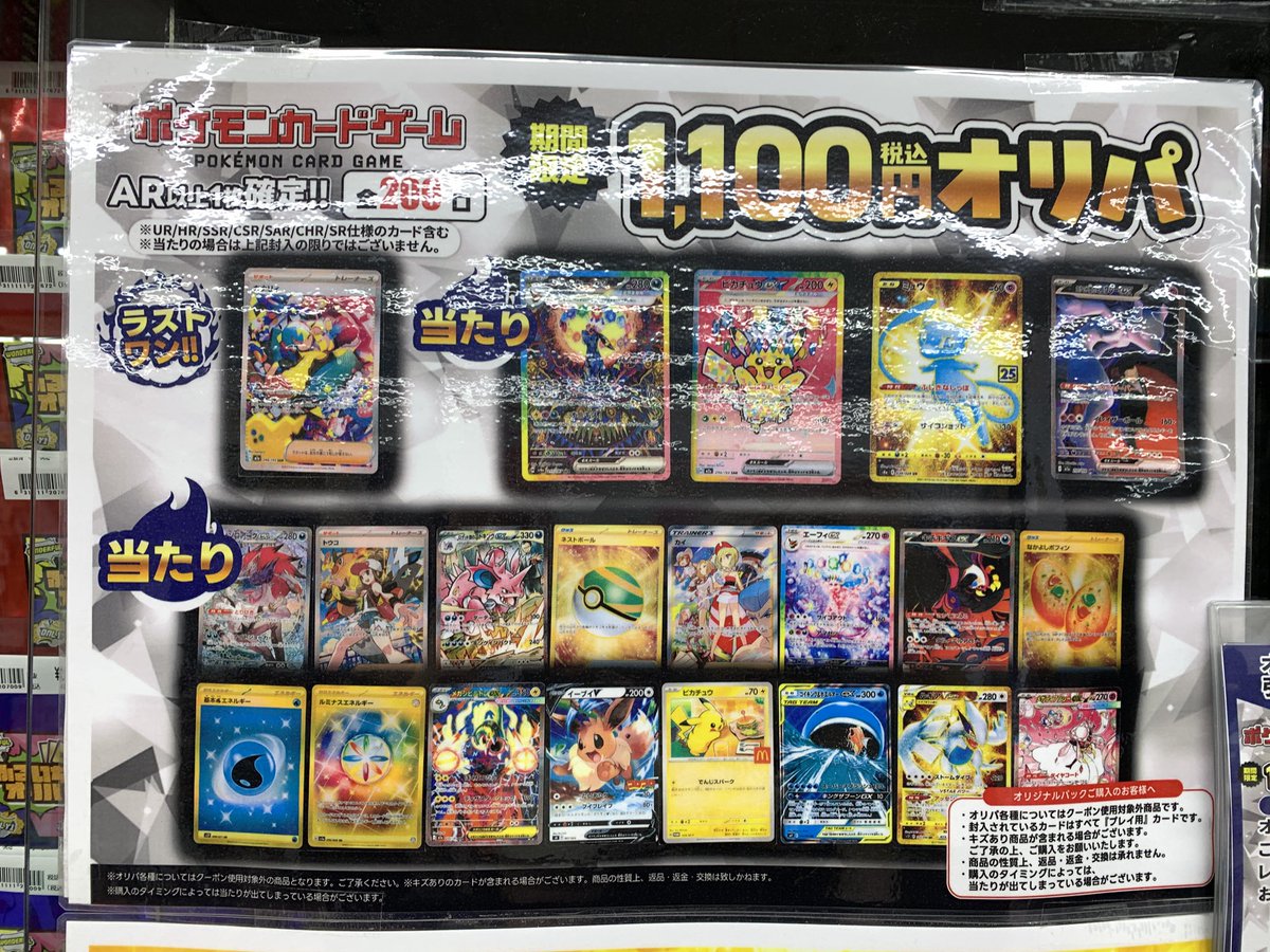 ポケモンカード】 期間限定ふるいちオリパ ¥1️⃣1️⃣0️⃣0️⃣