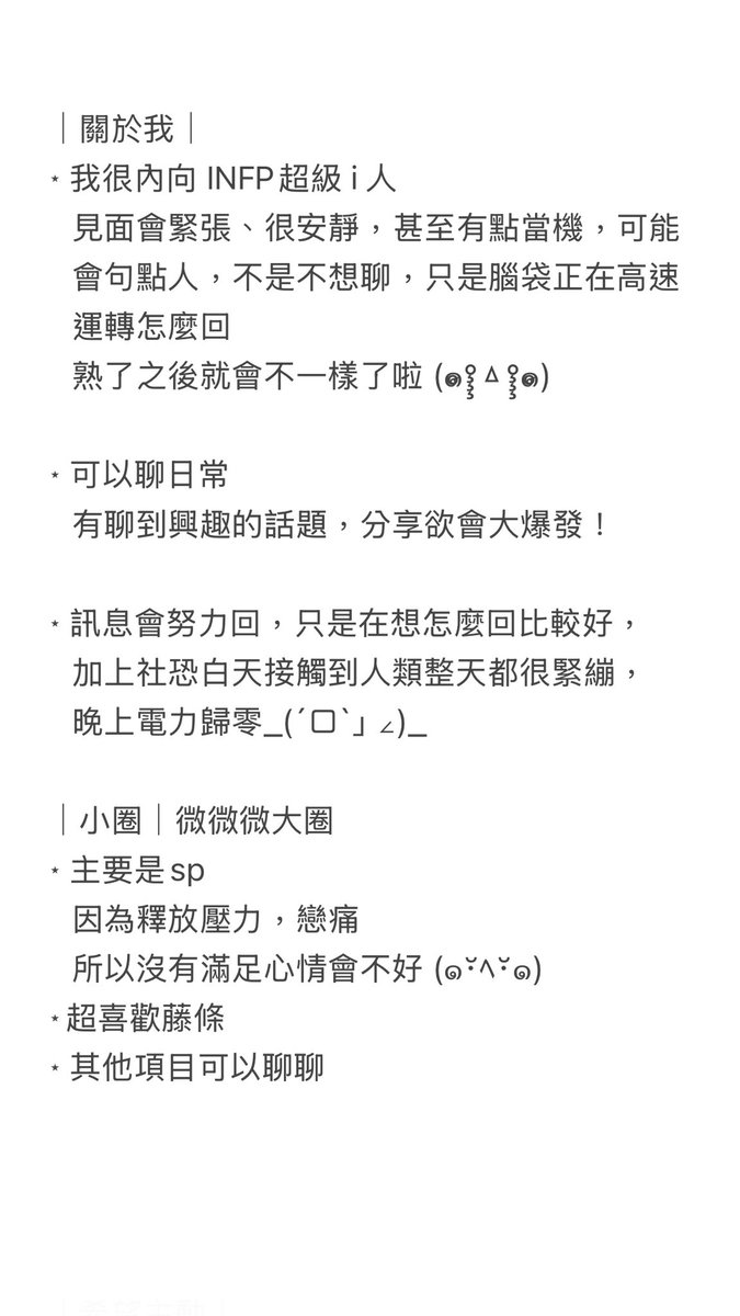 cyw_2002's tweet photo. 介紹自己一下｜茫茫人海中尋找主動

希望可以快快找到有緣人
不然我要去拜月老了_(:3 」∠)_

#小圈sp #徵主 https://t.co/0mN9tITAxV