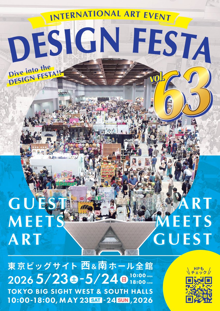 デザフェス当選したよ💗遊びに来てね！🫶