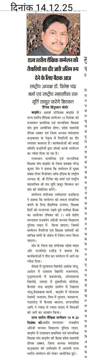 Teachers federation of india (TFI) (@tfi_2025) on Twitter photo 