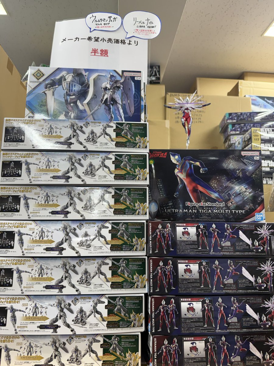 30MF リーベルナイト Figure-rise Standard ウルトラマンティガ 半額