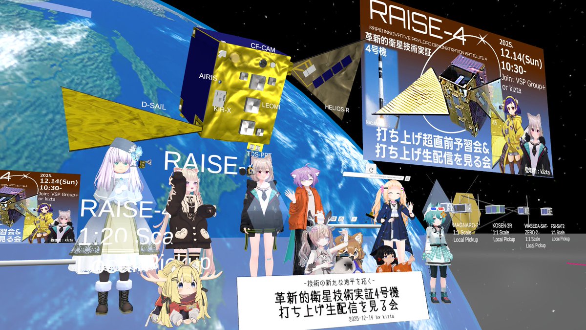 INHI_UV2B's tweet photo. JAXAの革新的衛星技術実証4号機(RAISE-4)
打ち上げ成功!!!
正常にロケットから分離され、地球周回軌道に乗りました!!
衛星はここからが本番! これからのRAISE-4の技術実証も目が離せませんね
関係者の皆様、誠におめでとうございます!!!
#GoRAISE4
#VRChat
#天文仮想研究所 https://t.co/DdDXOP9npq
