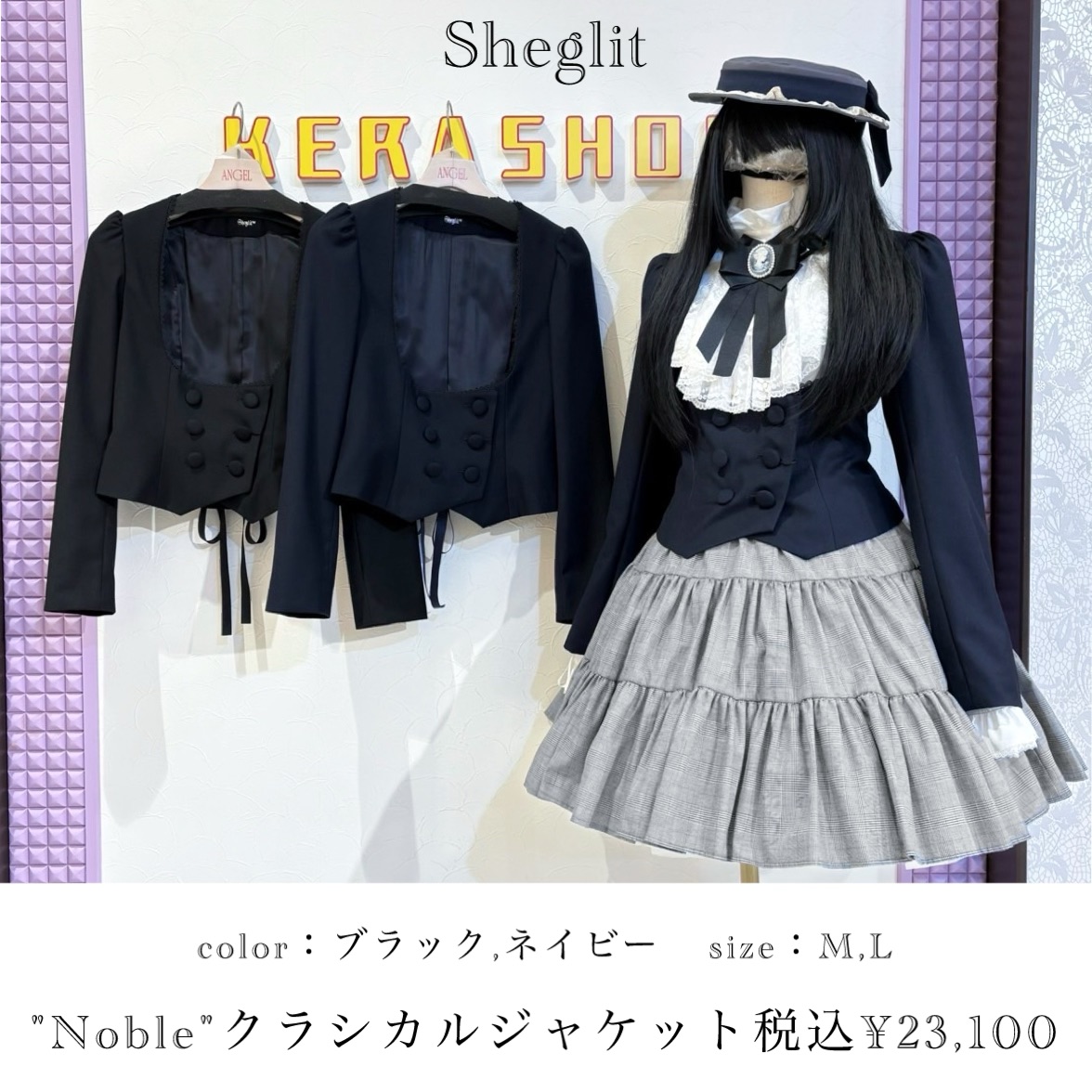 Sheglitクラシカルジャケット【商品番号257】 Sheglitクラシカルジャケット【商品番号257】
